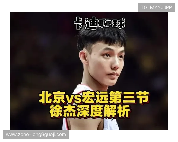 从替补奇兵到节奏掌舵者 CBA广东徐杰控场能力跃升背后的战术密码 从替补奇兵到节奏掌舵者 CBA广东徐杰控场能力跃升背后的战术密码